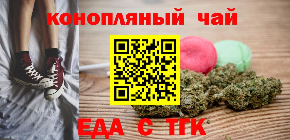 Печенье с ТГК марихуана  Вход с VPN  Сызрань 