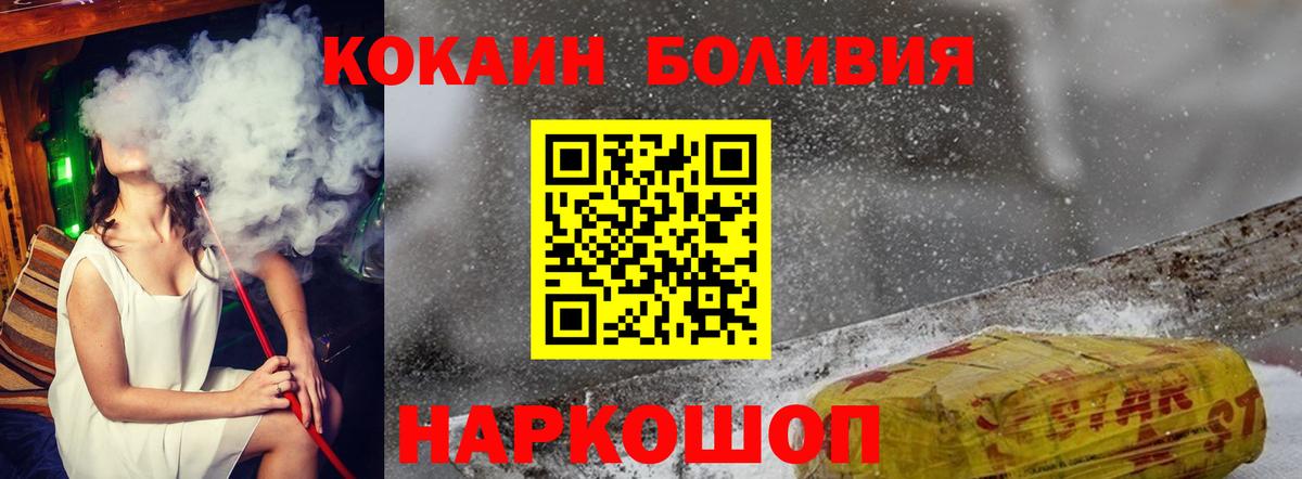 Сызрань  Cocaine  Кокаин Перу  Вход с VPN  COCAIN Боливия 