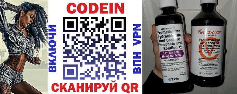 Codein Purple Drank  Сызрань 