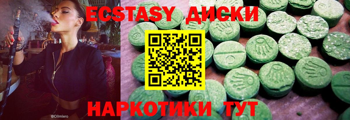 Ecstasy круглые Сызрань