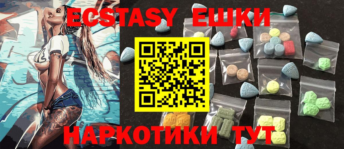 ЭКСТАЗИ  Экстази mix  Вход с VPN  Экстази 99%  Сызрань 