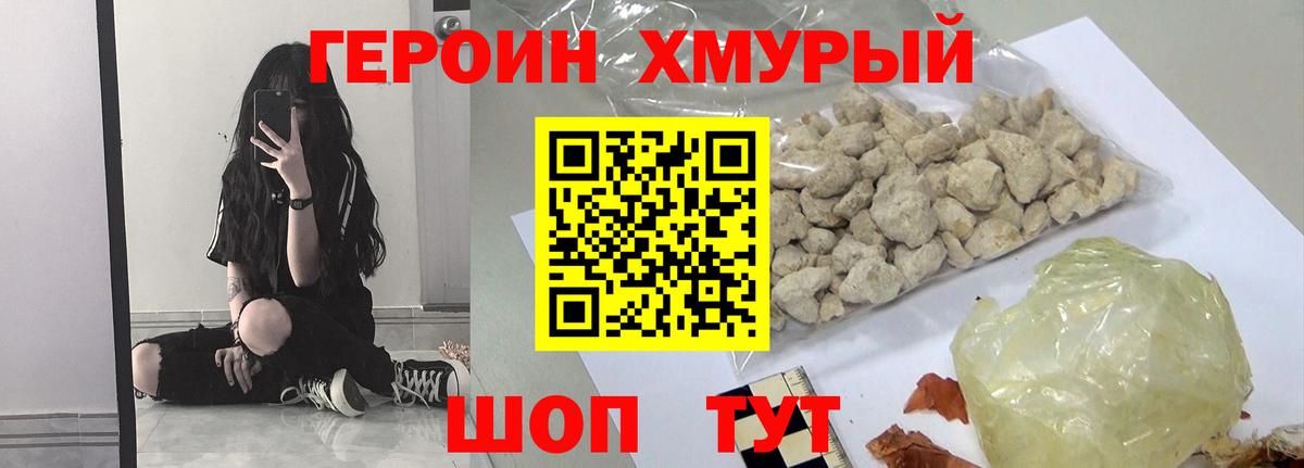 Сызрань  Героин хмурый  Вход с VPN 