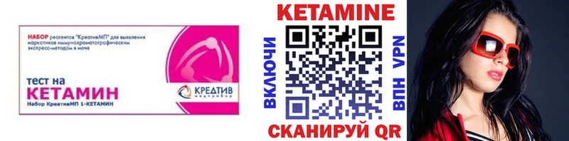 КЕТАМИН ketamine  закладка  Сызрань 