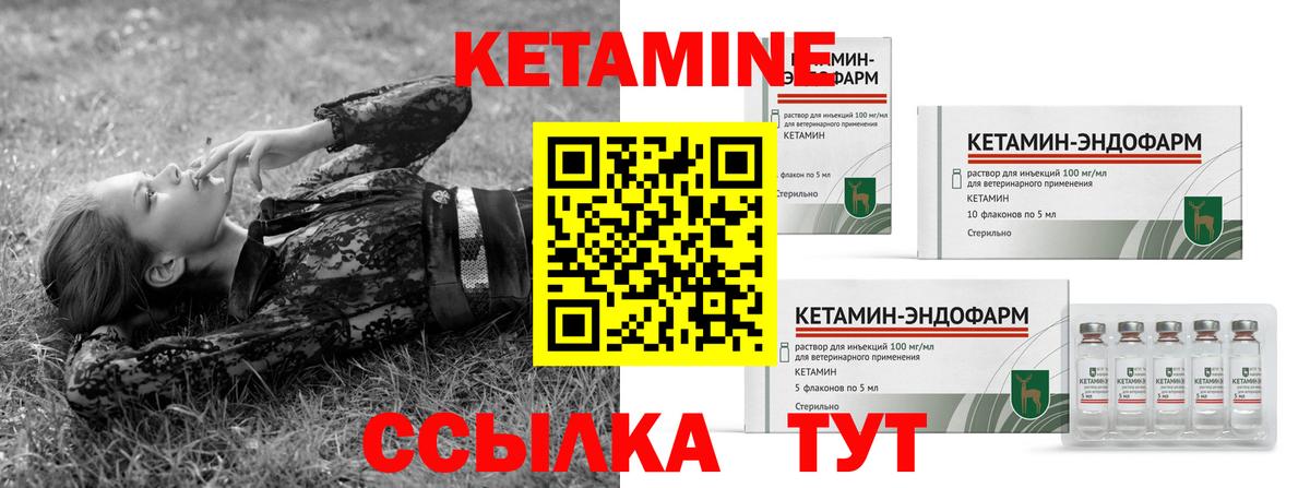 Сызрань  КЕТАМИН VHQ  Вход с VPN 