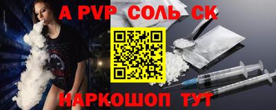 альфа пвп Гагарин