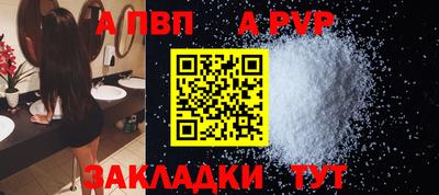 альфа пвп Гагарин