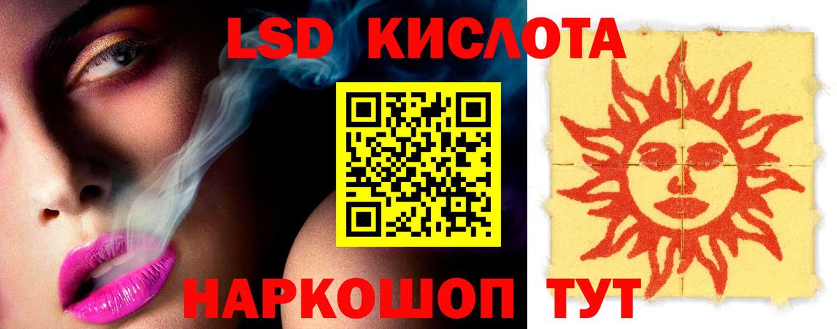 Лсд 25 экстази кислота  Вход с VPN  LSD-25 экстази кислота  Сызрань 