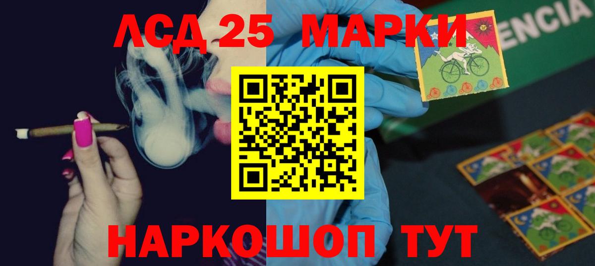 ЛСД экстази кислота Сызрань