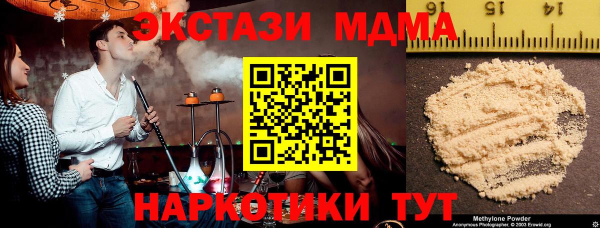 Меф МЯУ МЯУ кристаллы  Сызрань  Вход с VPN  Конопля  NBOMe  ГАШИШ  ГАШИШ 