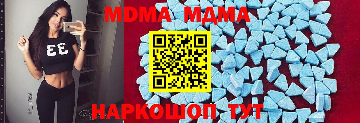 МДМА молли  MDMA  МДМА VHQ  Сызрань  Вход с VPN 