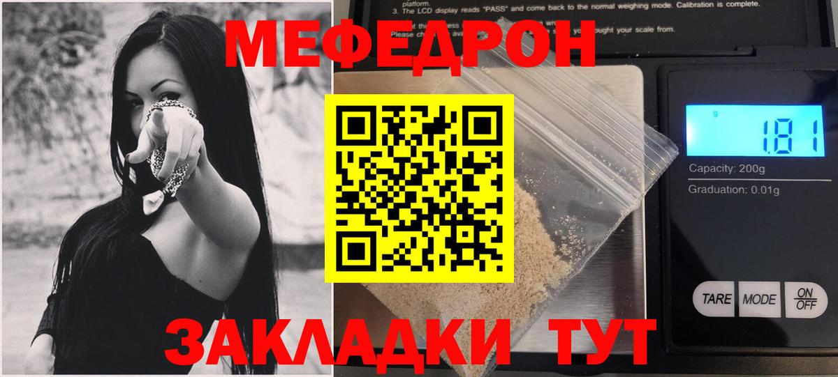 Меф мяу мяу кристаллы Сызрань