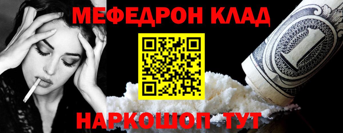 Мефедрон 4 MMC  МЕФ  Сызрань  Вход с VPN  Меф мука 