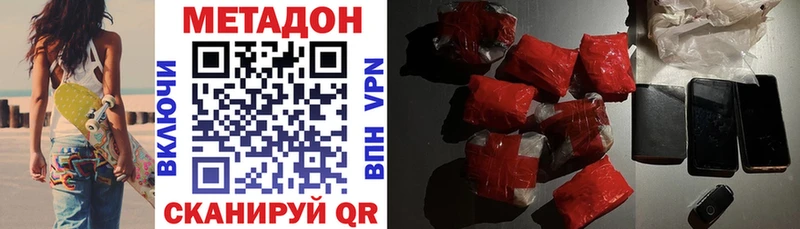 МЕТАДОН мёд  нарко площадка состав  Сызрань  цены наркотик 