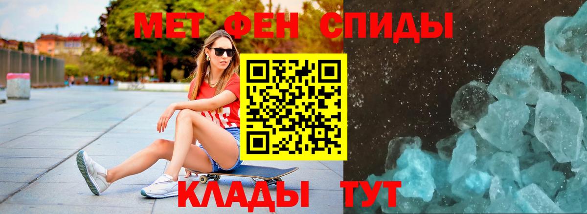Первитин Methamphetamine  Вход с VPN  Сызрань 