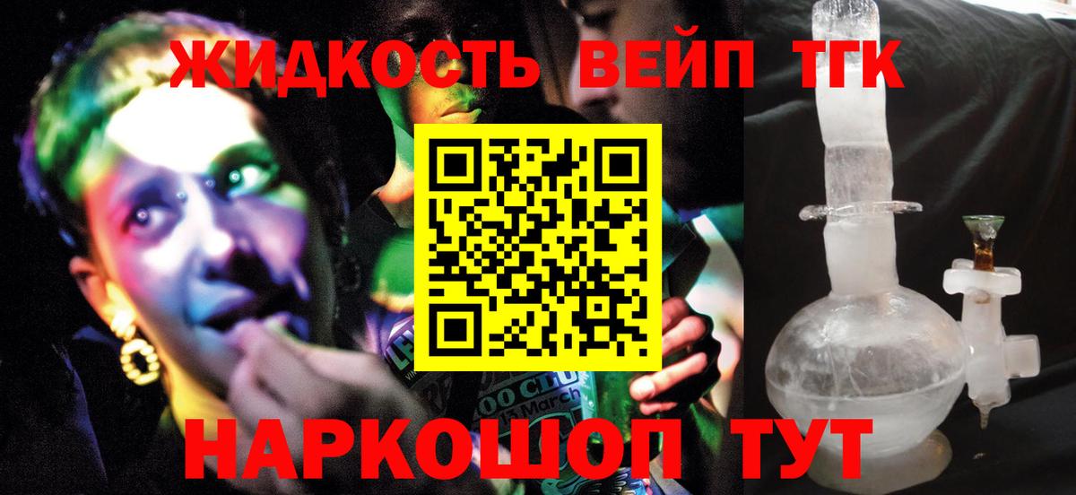 Дистиллят ТГК THC oil Сызрань