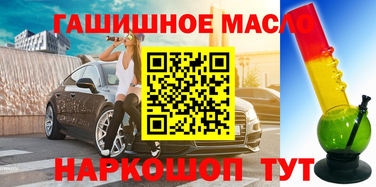 Сызрань  ТГК THC oil  наркота  Вход с VPN 