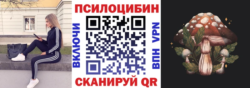 Псилоцибиновые грибы MAGIC MUSHROOMS  Сызрань 